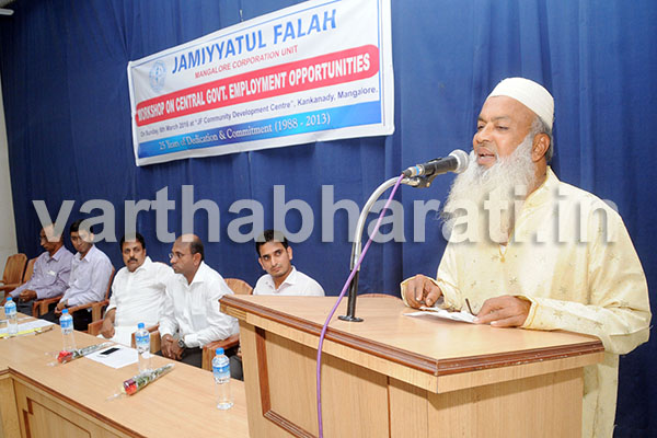 ಮಂಗಳೂರು; ಸರಕಾರಿ ಉದ್ಯೋಗಾವಕಾಶಗಳ ಮಾಹಿತಿ ಶಿಬಿರ